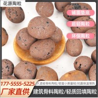 卫生间回填陶粒建筑材料家装陶粒 防水防潮隔热隔音轻质陶粒批发